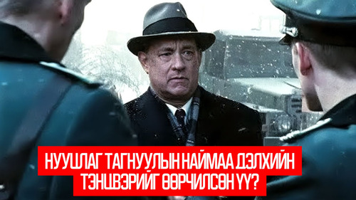 Bridge of Spies (2015)